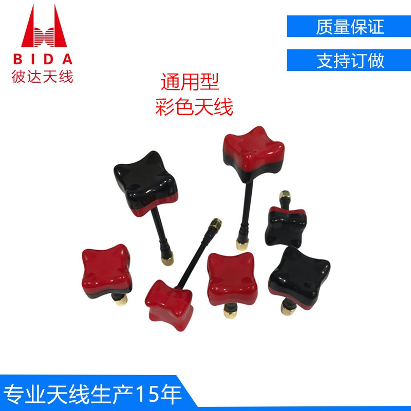 厂家直销5.8G黑羊天线 彩色天线 FPV图传天线 穿越机天线支持定制