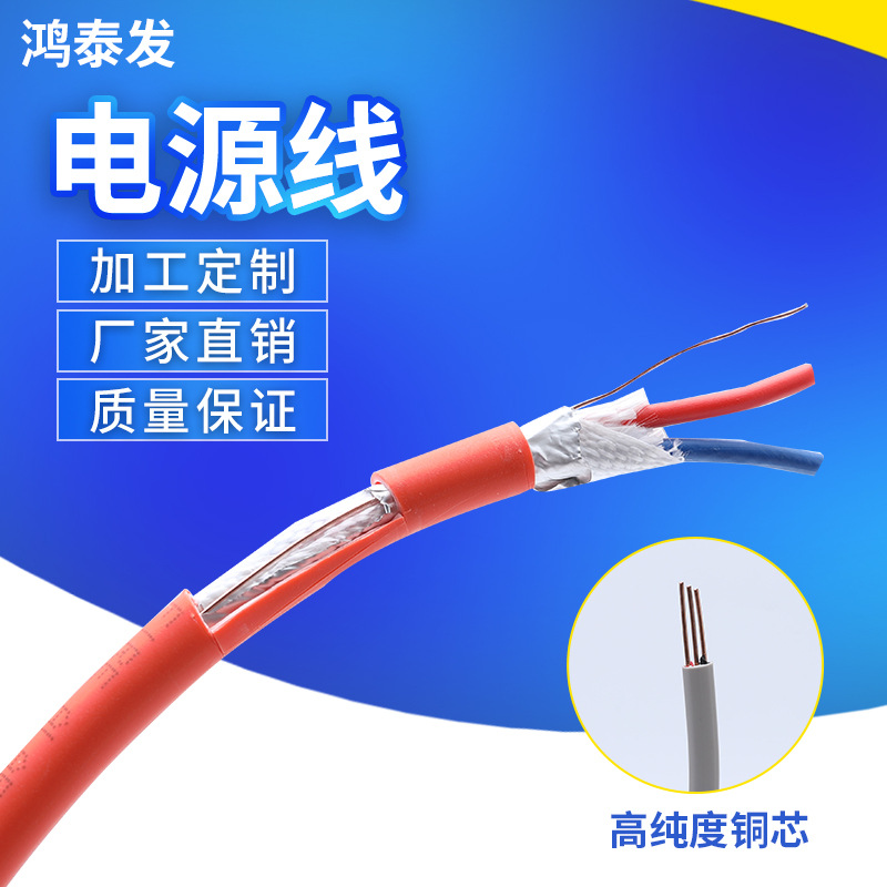 纯铜多规格多芯电缆线屏蔽电源控制线 阻燃防火线火警线护套电线