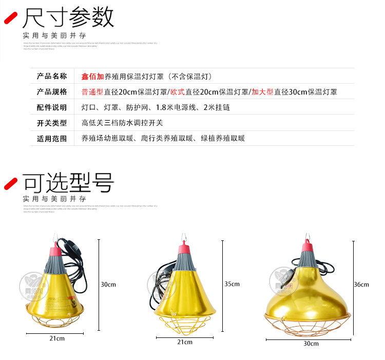 保温灯罩BA详情页 (3).jpg