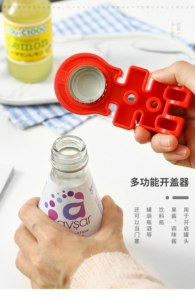 多功能开瓶器_01.jpg
