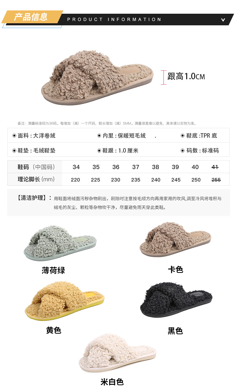 New Lamb Wool Cross  Fashion Home Non-slip Plush Slippers Wholesale display picture 20