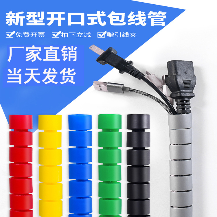 PE bag wiring pipe wire Plastic sleeve insulation Pipeline power…