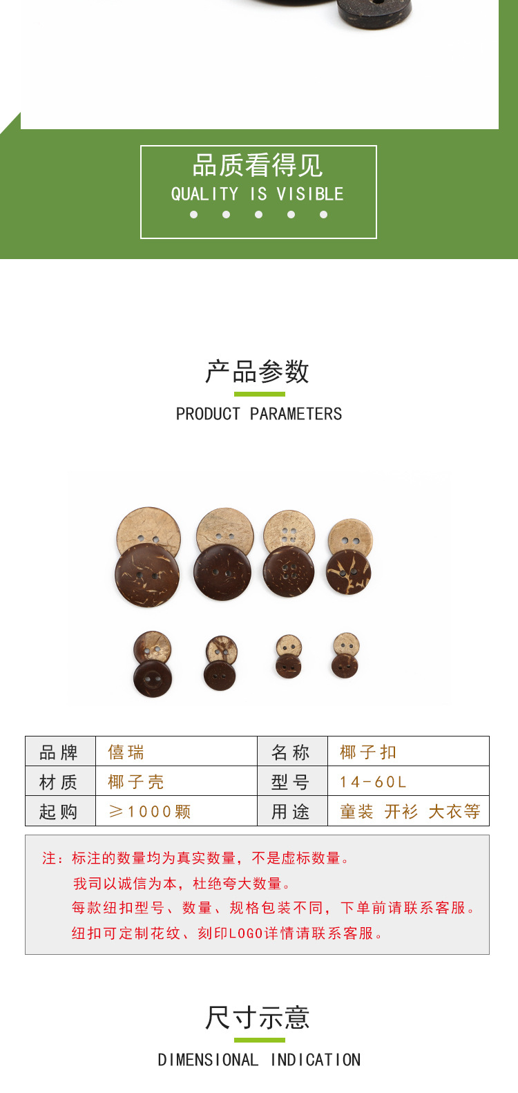 两眼椰子扣详_02