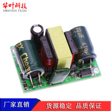 精密 12V 400MA 隔离开关电源模块 4.8W AC-DC降压模块 220V转12V