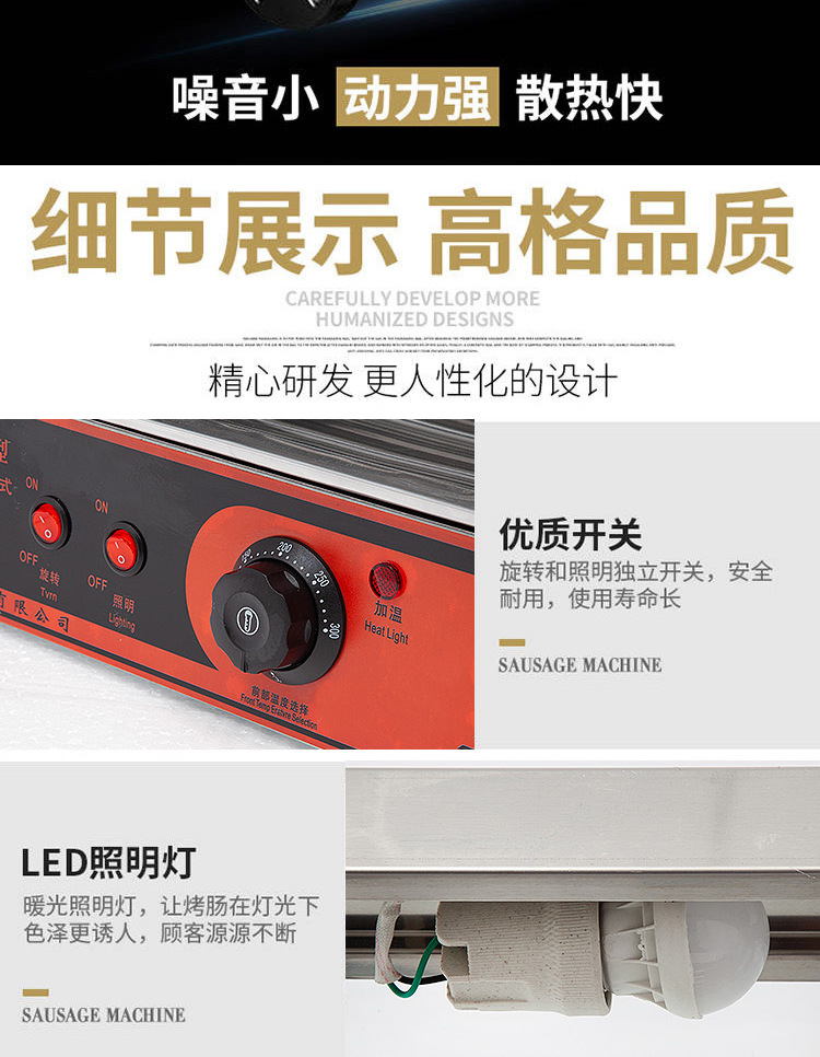 双温控热狗机