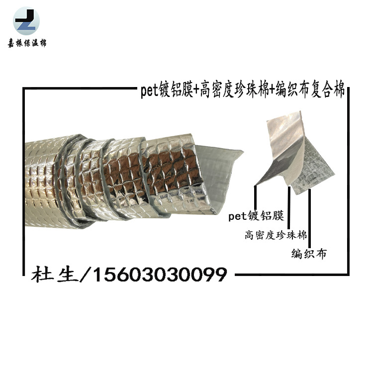 厂家直销 箱包专用珍珠棉编织布铝膜 珍珠棉复合编织布镀铝膜定制