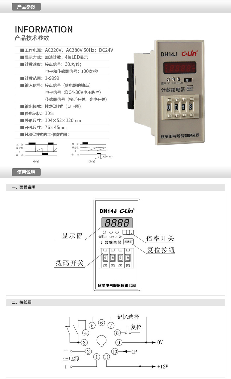 DH14J（新）_05