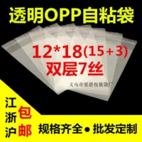 Пользовательские сумки OPP одноразовая свежесть прозрачная самоклеящаяся пластиковая упаковка нижнего белья подарочные принты