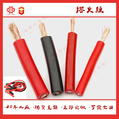 汽车搭火线10 16 25平方 35 50 打火线 电瓶搭火线 800a 电瓶线