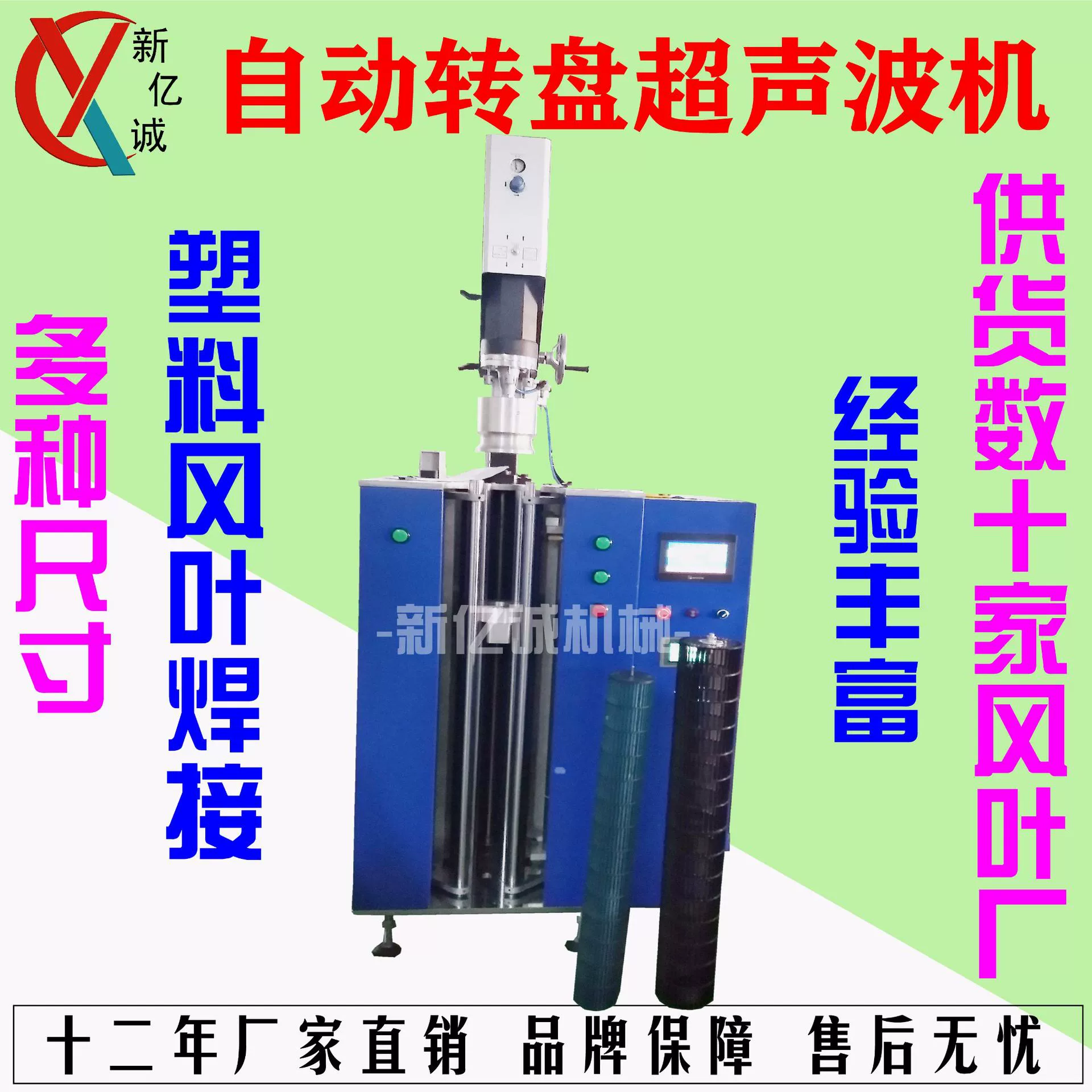 Сварочный аппарат автоматической лопатки вентилятора турбины сварочного аппарата лопатки вентилятора перекрестного течения ультразвуковой особенный эффективный