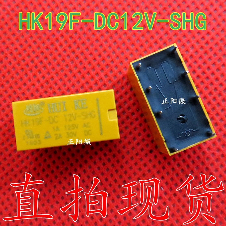 HK19F-DC12V-SHG 继电器 8脚1A 信号继电器12V 原装正品