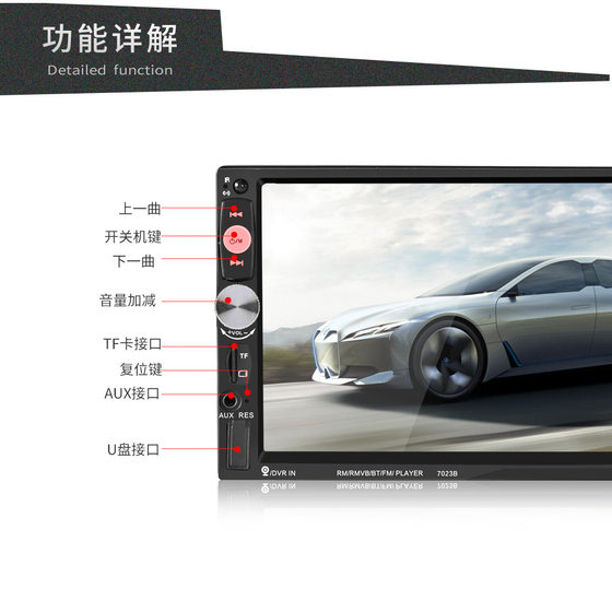 Car audio and video HD seven -inch car MP4 car MP5 Bluetooth -free FM plug -in machine reversing 7023B