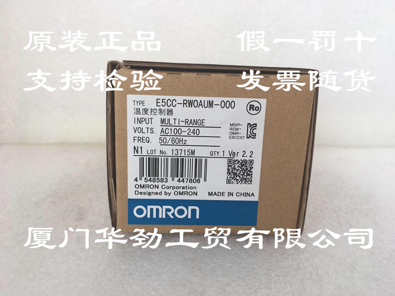 E5CC-RW0AUM-000 欧姆龙 OMRON 温控器 原装正品全新现货