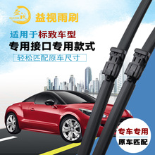 ����408�����308S��־3008/4008/301/307/508��ˢԭװ����Ƭ