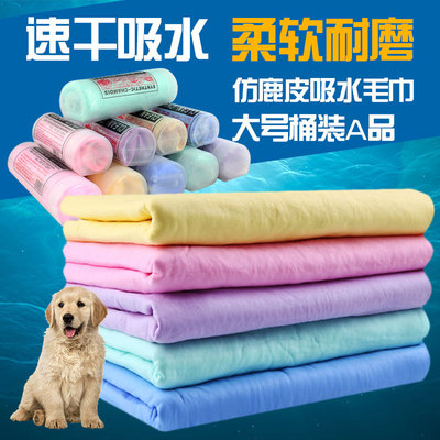 狗狗猫洗澡毛巾 狗浴巾厂家直销大号吸水强鹿皮巾 宠物吸水毛巾|ms