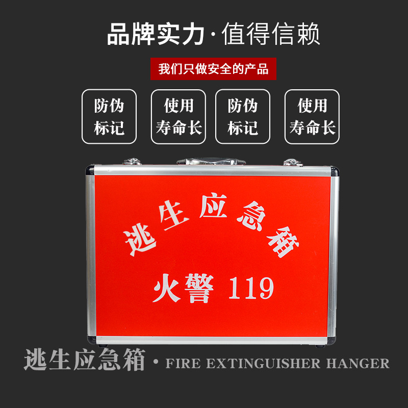 消防应急包 消防五件套包 消防逃生包 消防逃生箱 三江消防直供
