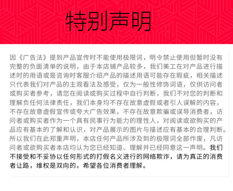 特别声明_meitu_1