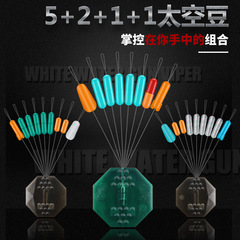 Bulk Fire Blue 135 Series Silicone Space Beans 5+2+1+1 Competitive Black Pit Fishing Line Set Fishing Gear Accessories