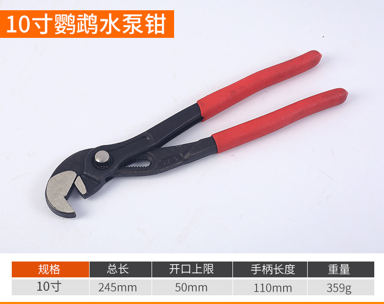 水泵钳子_07.jpg
