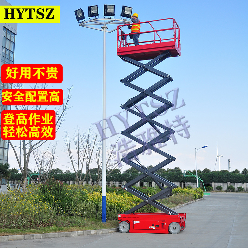 HYTSZ源头直销升降机全自行移动剪叉式高空作业平台车登高升降车