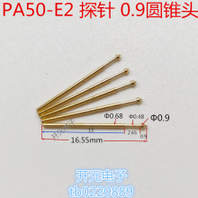 PA50-E2华探针圆锥头探针菱形头0.9锥形测试针0.68三边头顶针