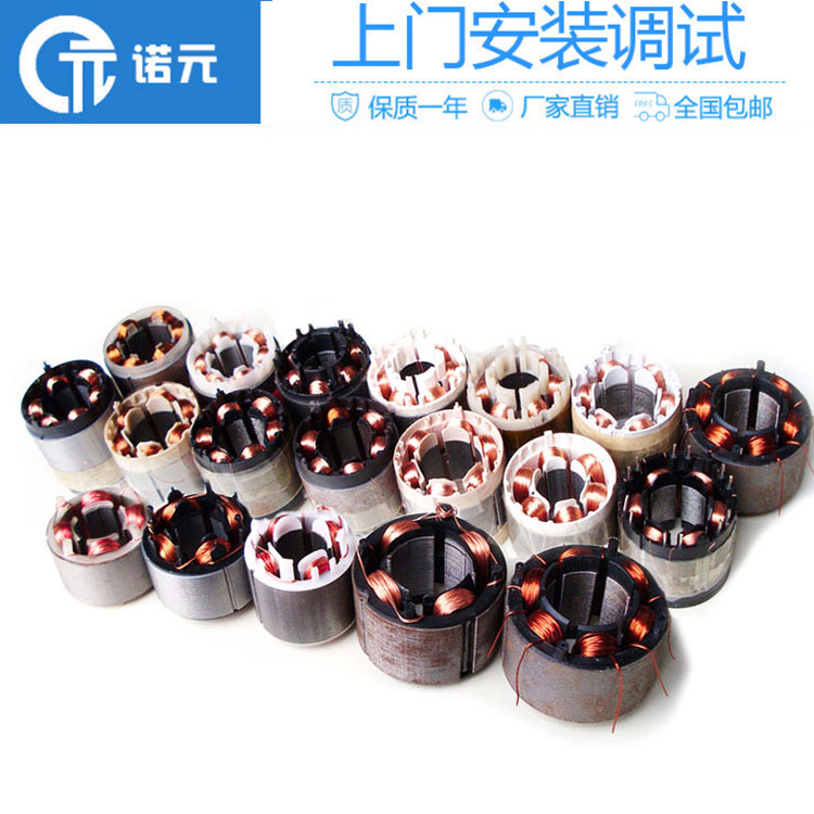 油烟机定子全自动绕线机 步进电机绕线机支持上门安装调试