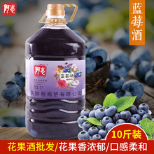 阿忠蓝莓酒果酒微醺女士低度果酒果酒批发5L斤酒吧火锅店餐饮景点
