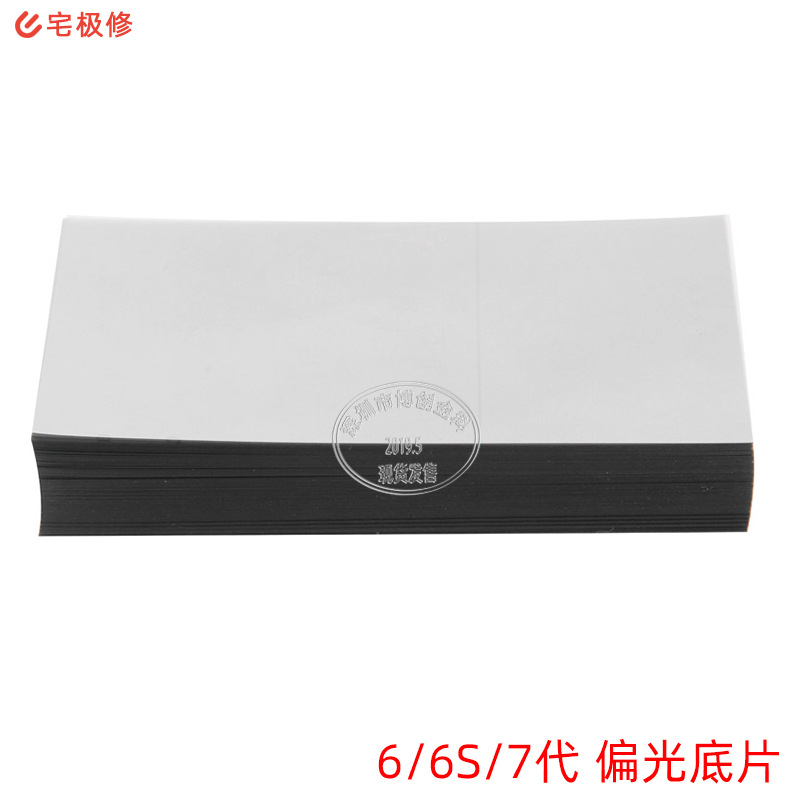 Polarized film mobile phone broken screen repair for Apple 6/6S/7 screen