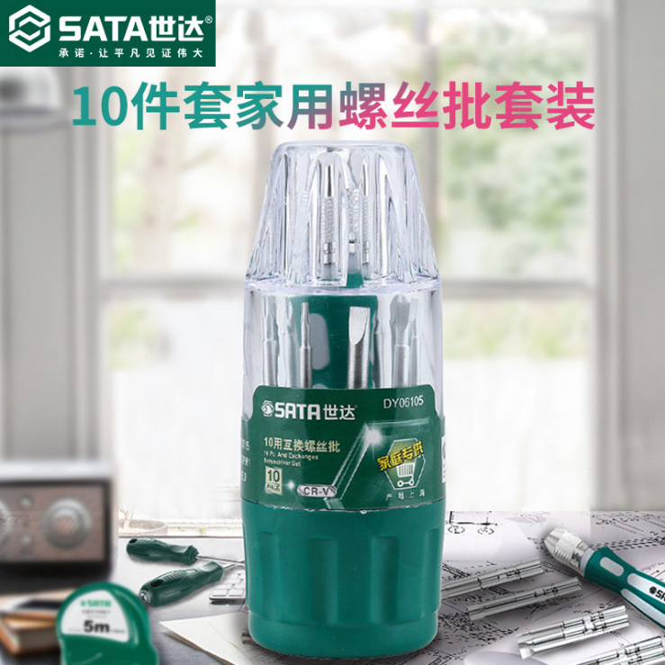 世达一字螺丝刀笔记本拆机小螺丝批组合DY06105手机维修工具套装1