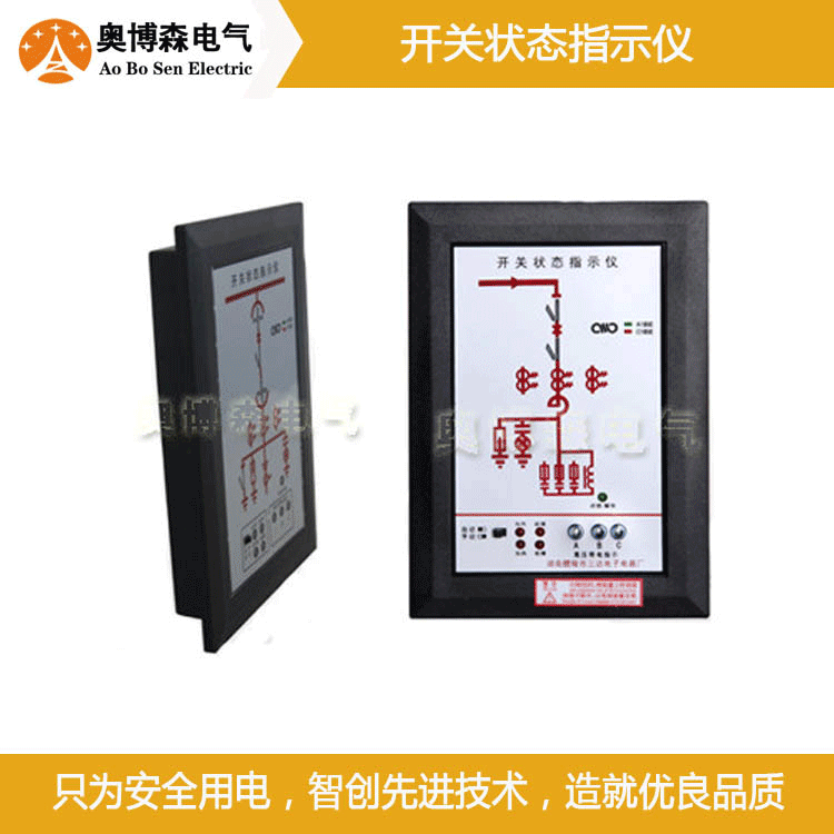 開關(guān)狀態(tài)指示儀-動(dòng)態(tài)圖.gif