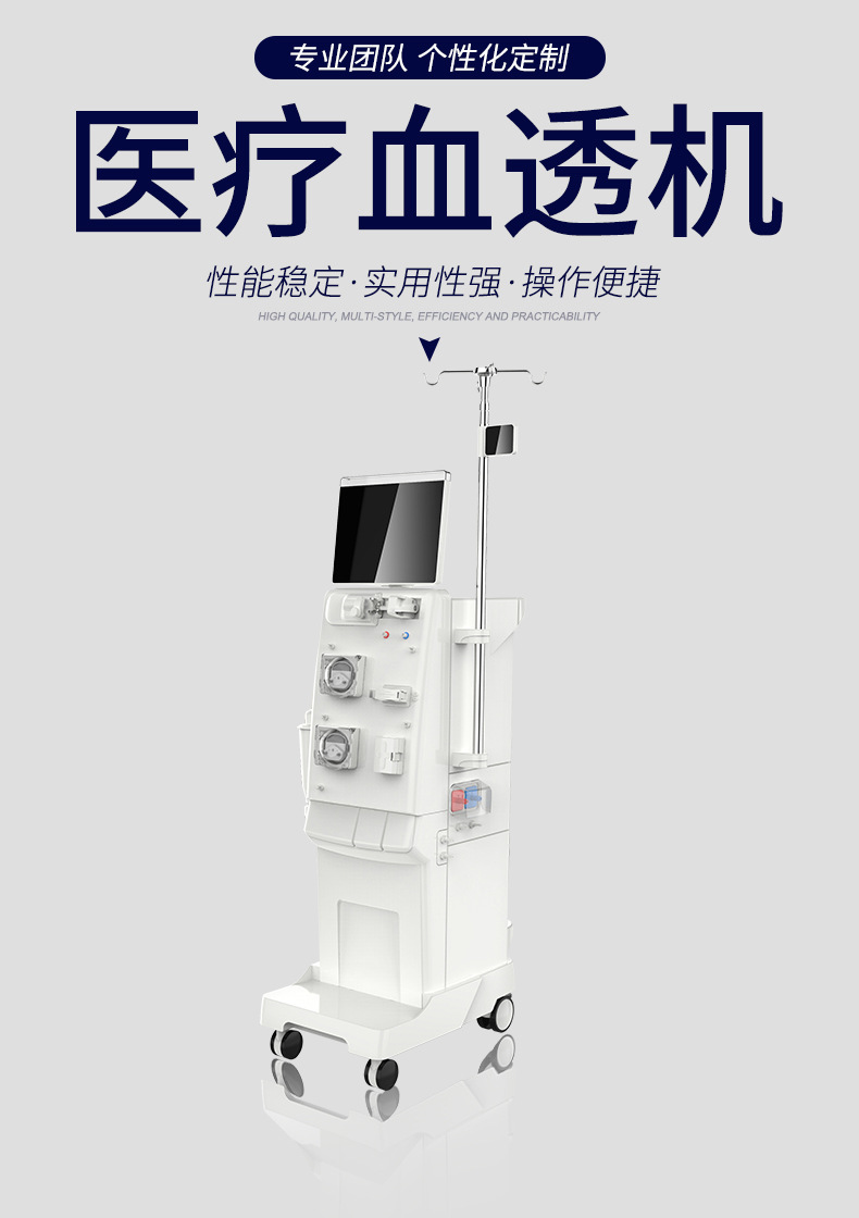 血液透析机(血透机)外观与结构设计-阿里巴巴