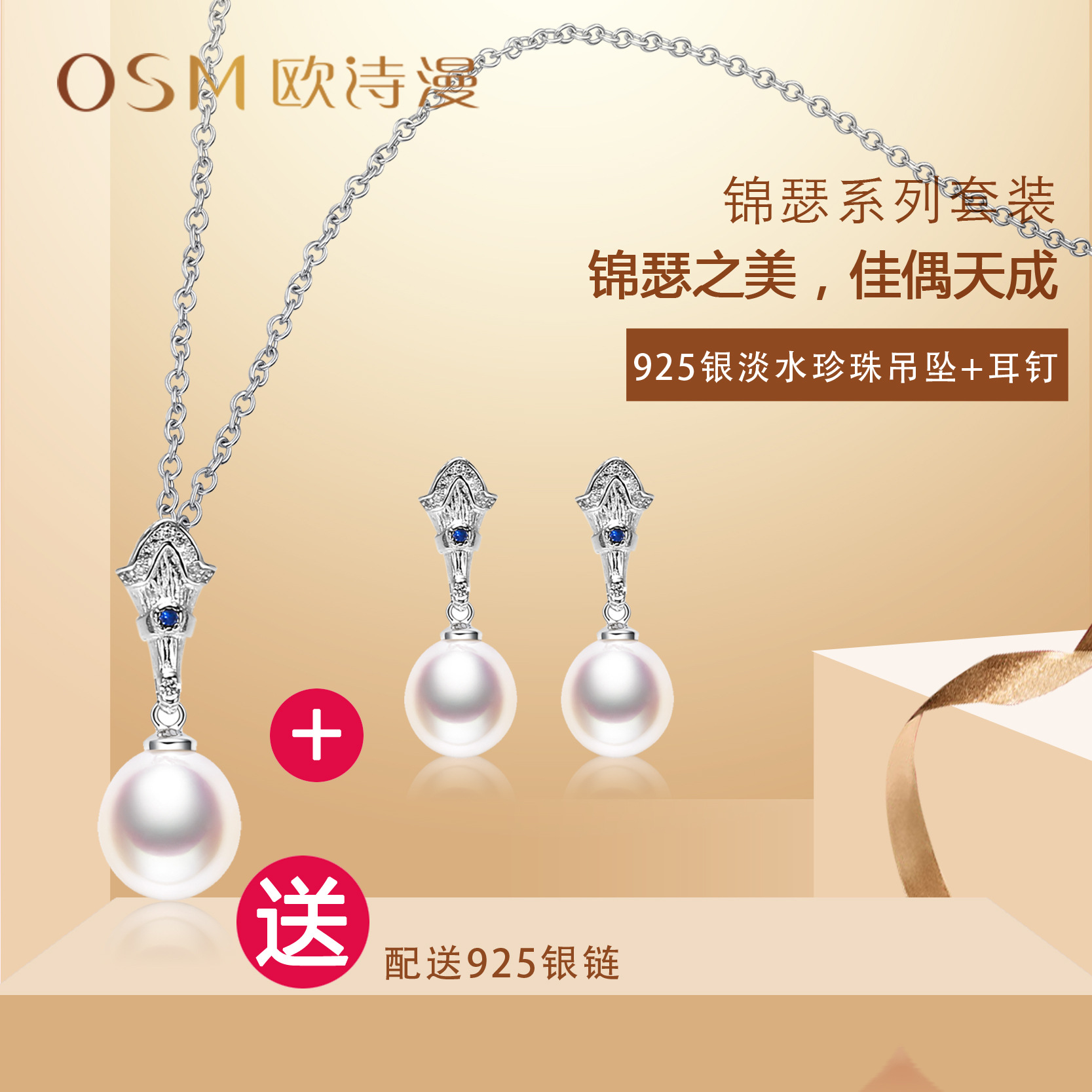 European Poetry Man Jin Se series silver 925 Freshwater pearls jewelry Pendant Ear Studs suit