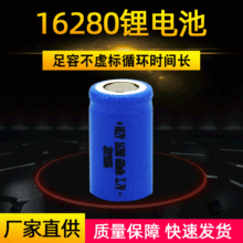 ��Ӧ3.7V16280����﮵�� 600mAhϴ����������ר������ӳ����