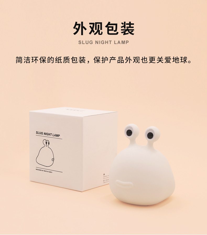 Creative Slug Touch Silicone Night Light Home Children's Eye Protection USB Charging Wireless Timing Soft Light Table Lamp 详情 (10).jpg