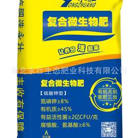 供应复合微生物肥 氮磷钾8% 有机质45% 菌0.2亿 含氨基酸腐植酸