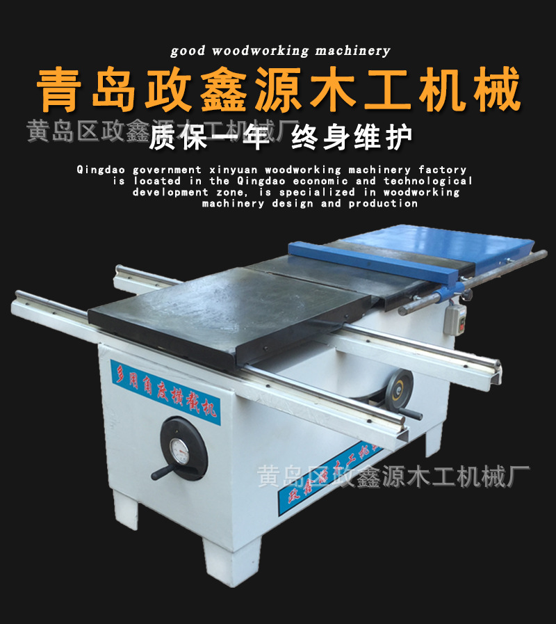 政鑫源新横截锯45度详情主图