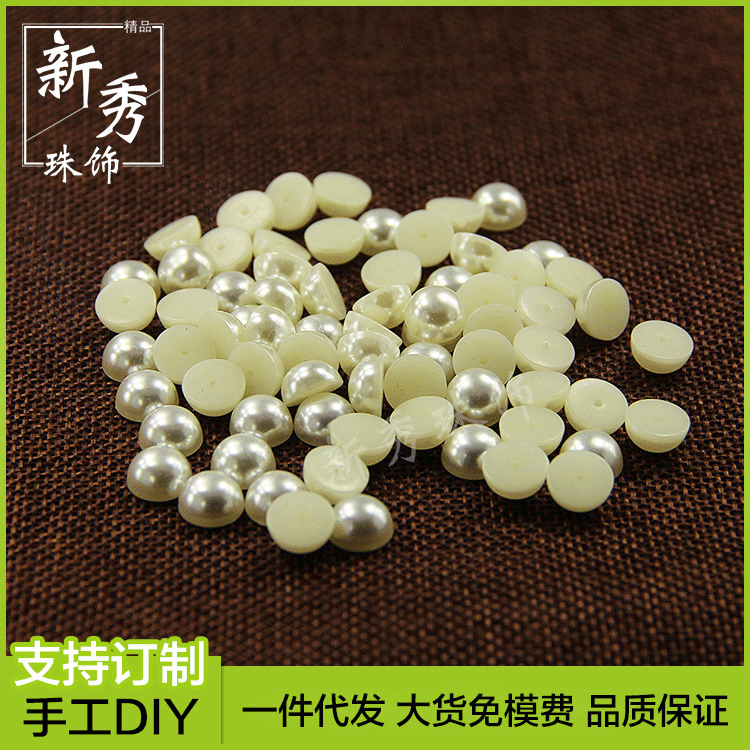 东莞厂批发半圆仿珍珠 abs树脂无孔珍珠 DIY鞋子包包饰品配件五金