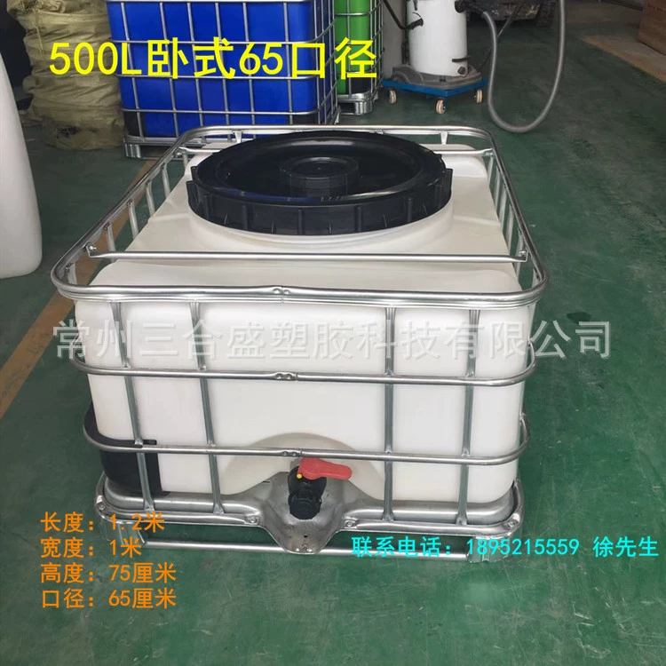 Сюйчжоу пластиковая тонна барабана 500L с внешней железной рамой каркас карликовый полиэтиленовый квадратный барабан большой и маленький калибр 0,5 кубический ведро для вилочного погрузчика