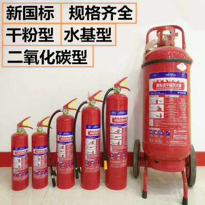 干粉灭火器水基灭火器二氧化碳手提式推车式灭火器维修充装灌粉气|ms
