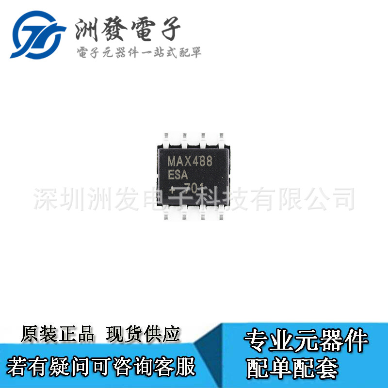 全新  MAX488ESA MAXIM(美信) SOP-8 收发器