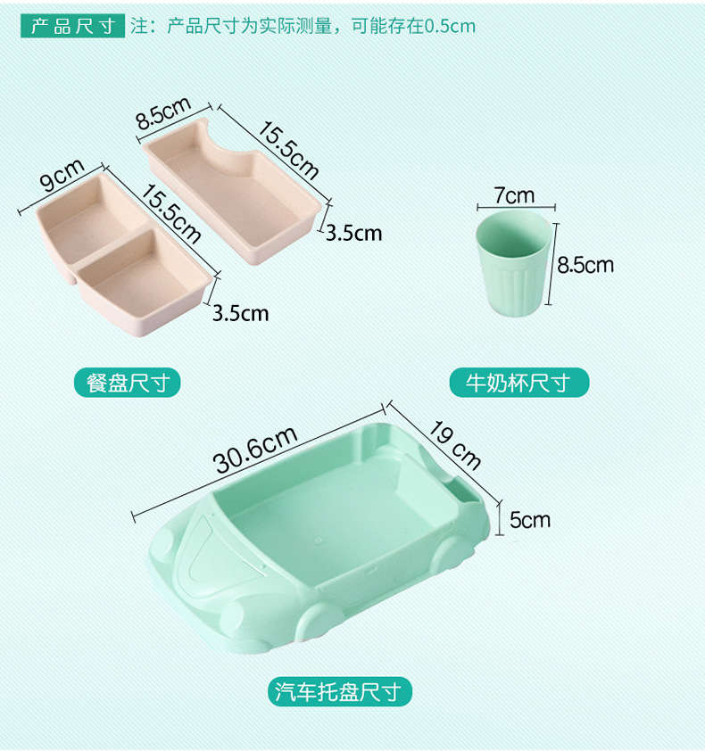 汽车餐盘_06
