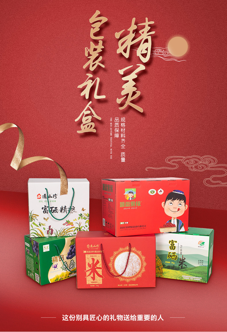 通用大米白酒零食礼盒礼物伴手礼创意高档礼品包装纸定制可印logo
