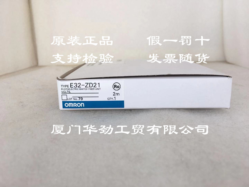 E32-ZD21 欧姆龙  OMRON  光钎传感器 原装正品全新现货
