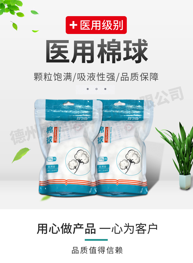 康迪棉球详情_01.jpg