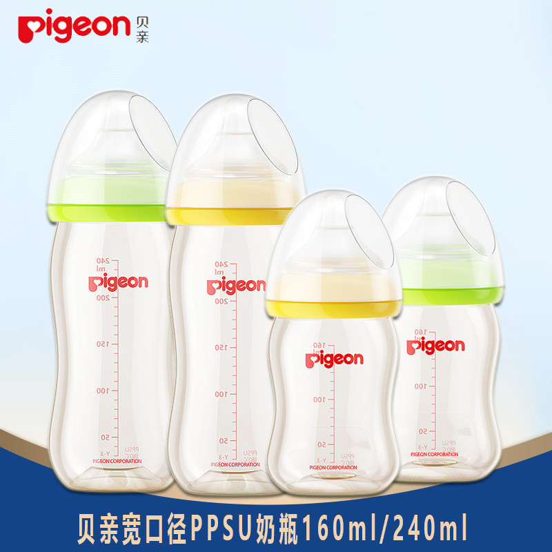 pigeon ppsu 160ml