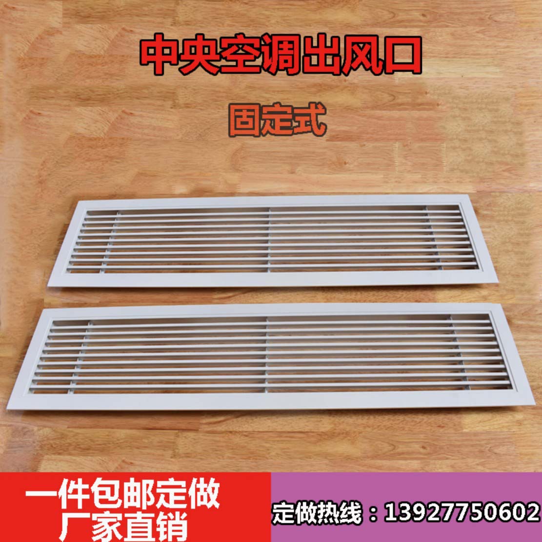 中央空调出风口格栅百叶单双层进回风口送风百叶窗铝合金定制条形