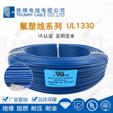 ul1332 20awg特氟龍線 耐高溫子電線氟塑引線 廠家直銷鐵氟龍