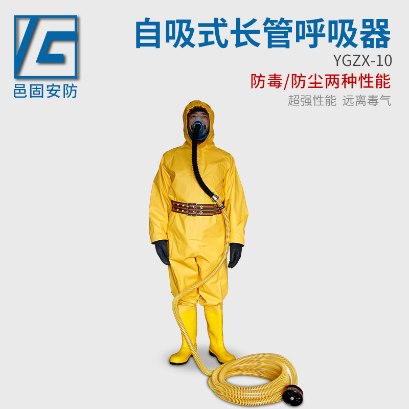 自吸式长管呼吸器防毒面具长管过滤式防毒面具 自吸式空气呼吸器
