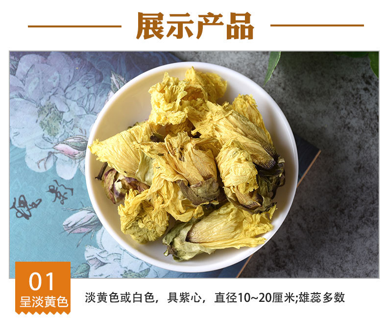 Huang Shu Kui Hua (Abelmoschus manihot) — Dried Sulfur-Free Food Herb Flowers, 500g quality and texture