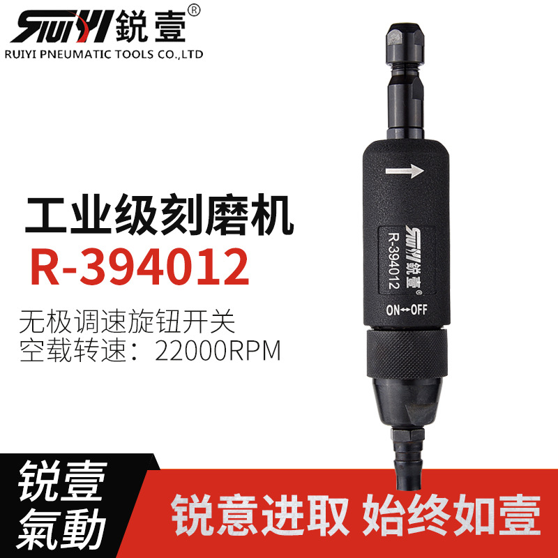 进口锐壹394012气动刻磨机风磨气磨机打磨机直磨机砂轮机现货批发